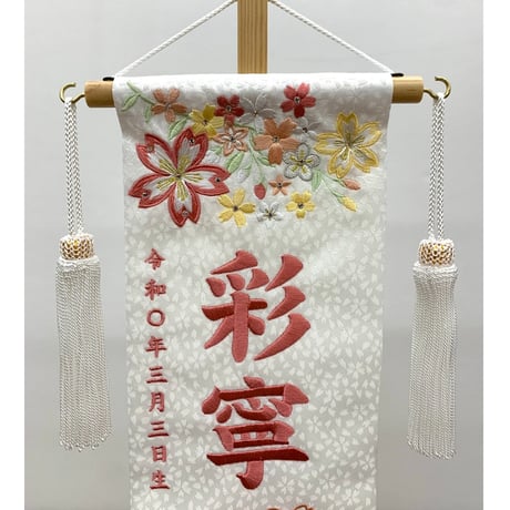 名前旗　春花　白小桜　小　高さ38.5㎝