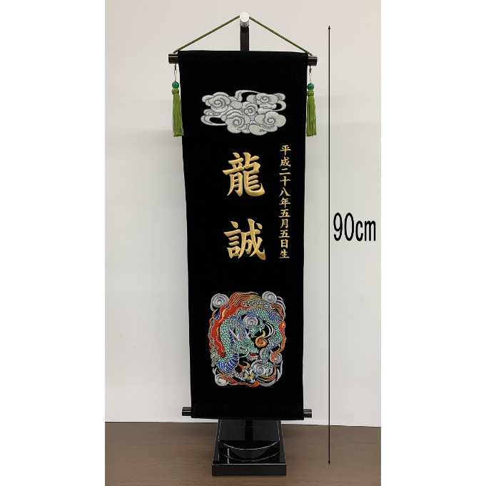 【159】名前旗★優斗限定★山水登り龍 CATEGORY 男の子用 | 人形の東月｜公式オンラインショップ