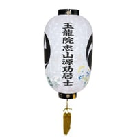 盆提灯　イワキ白紋天秋草　戒名・家紋入り提灯　(直径49cm×長さ(総丈)130cm)　【オンライン限定価格】