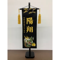 室内幟旗セット白馬 室内幟旗セット白馬 【公式通販】