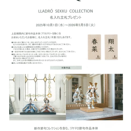 兜 Orange　【東月WEB限定】