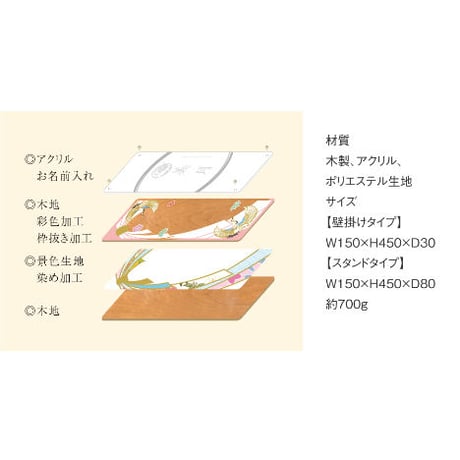 色かさね　なでしこ色　壁掛け・立札タイプ　高さ45.5㎝