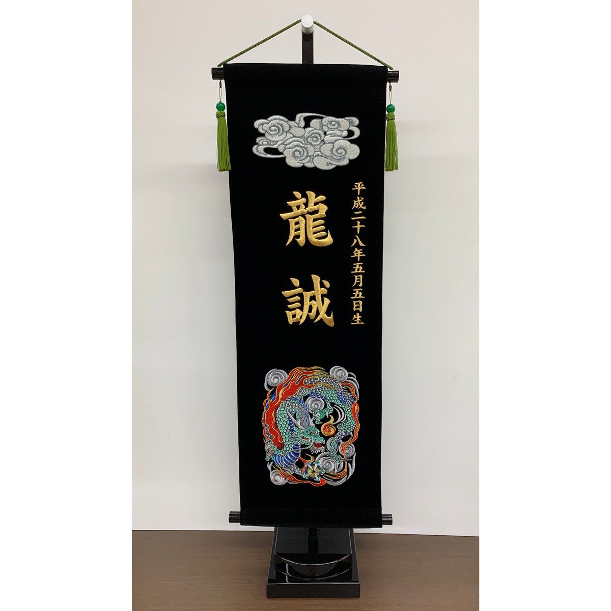名前旗 総刺繍 大 龍神(瑞雲) 五爪龍 金刺繍 高さ90㎝ | 人形の 名前旗 総刺繍 大 龍神(瑞雲) 五爪龍 金刺繍 高さ90㎝ | 人形の