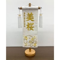 名前旗　雪輪に大桜　白　特小　高さ29㎝