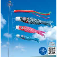 鯉のぼり　友禅　2ｍガーデンセット杭打ちタイプ　【お祝い価格】