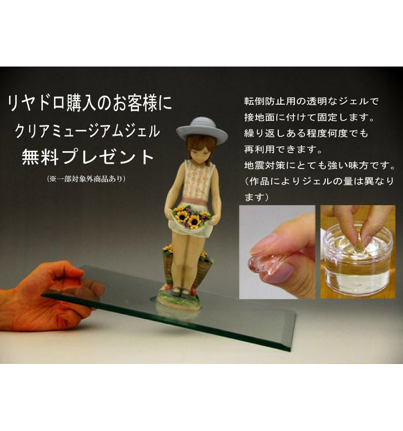 リヤドロ ぼんぼり | 人形の東月｜公式オンラインショップ