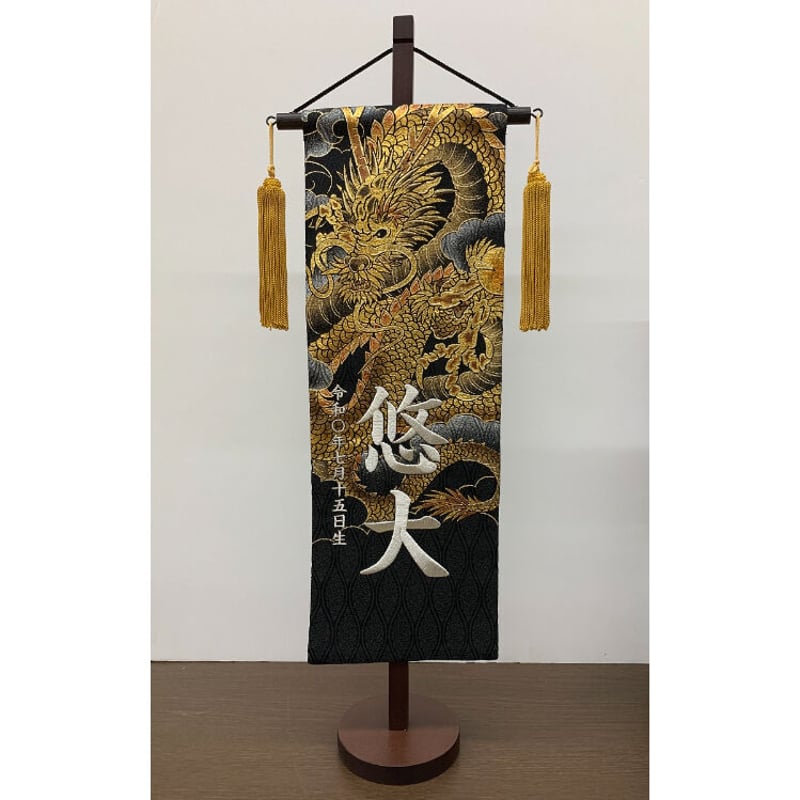 ★レア！希少！★佐川急便★前掛け★大五郎★総刺繍 ☆レア！希少！☆ 佐川急便 前掛け 大五郎 総刺繍 - メルカリ