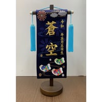 室内幟旗セット白馬 fit=scale-down,w=1200