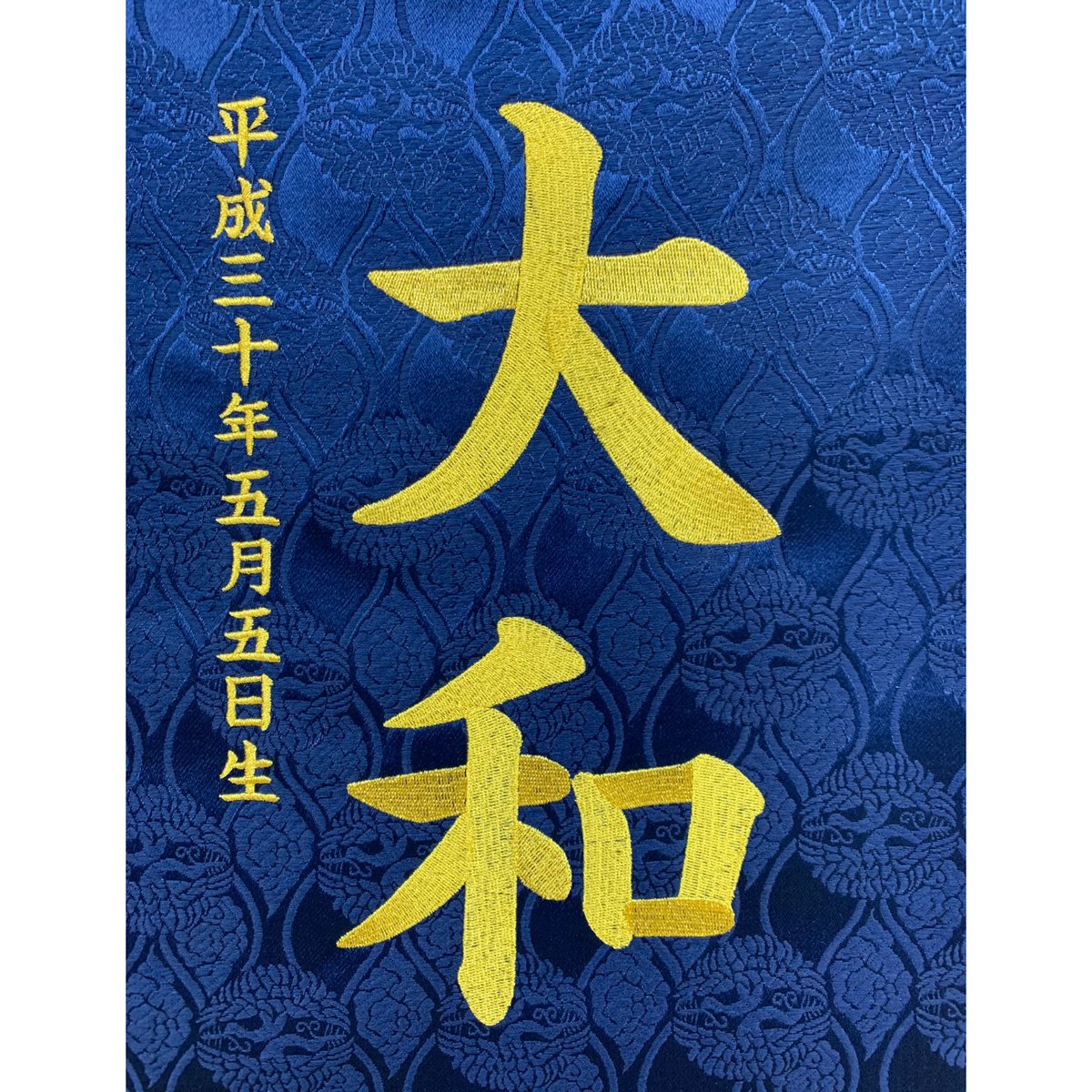 値下げ❣️縁起の良い❣️名古屋帯 手刺繍❣️のぼり鯉 タペストリー 値下げ❣️縁起の良い❣️名古屋帯 手刺繍❣️のぼり鯉 タペストリー