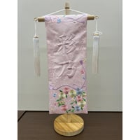 名前旗　彩花　うさぎあそび　小　高さ38.5㎝