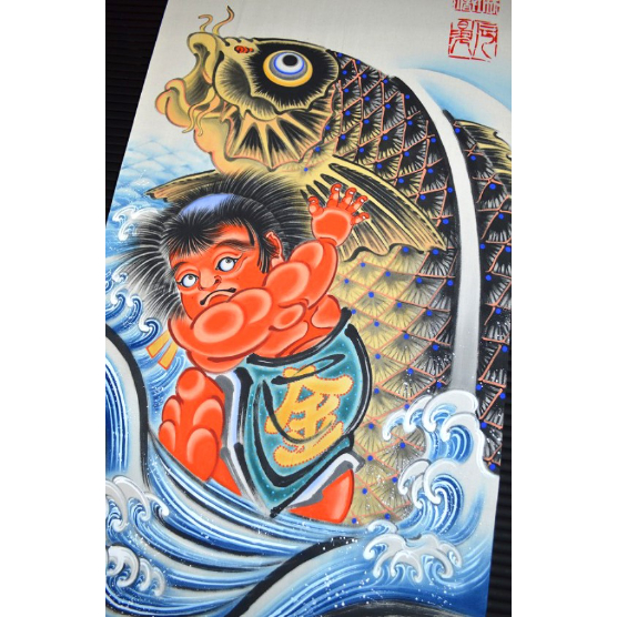 いわき絵のぼり 鯉に金太郎 室内幟壁掛け（H170×W70cm）身体堅固