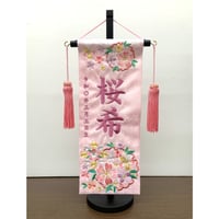 名前旗　花輪（桃）　薄ピンク　小　高さ38㎝