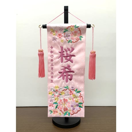 名前旗　花輪（桃）　薄ピンク　小　高さ38㎝