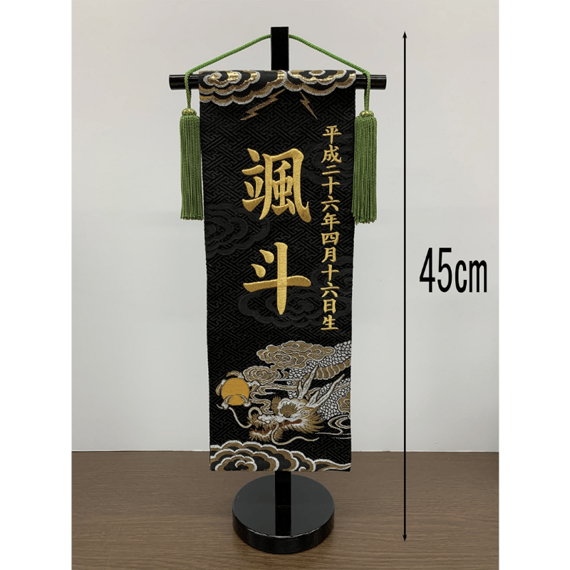名前旗 金襴織 雷鳴 金刺繍 高さ45㎝ | 人形の東月|公式 名前旗 金襴織 雷鳴 金刺繍 高さ45㎝ | 人形の東月|公式