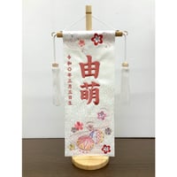 名前旗　まり桜　白小桜　小　高さ38㎝