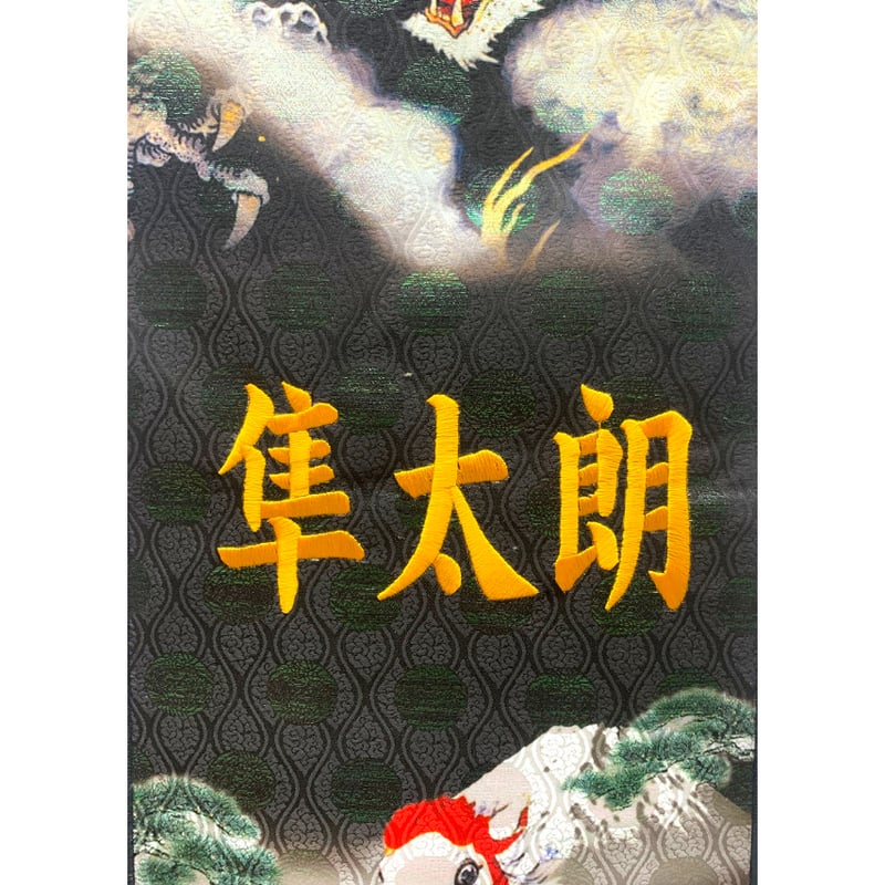 名前旗 極上黒染室内幟旗 奉納白馬 大 高さ104㎝ | 人形の東月｜公式
