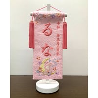 名前旗　月うさぎ　まめ　ピンク　白スタンド　高さ29cm