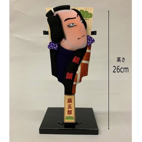 辰五郎　KABUKI　江戸押絵羽子板　8号