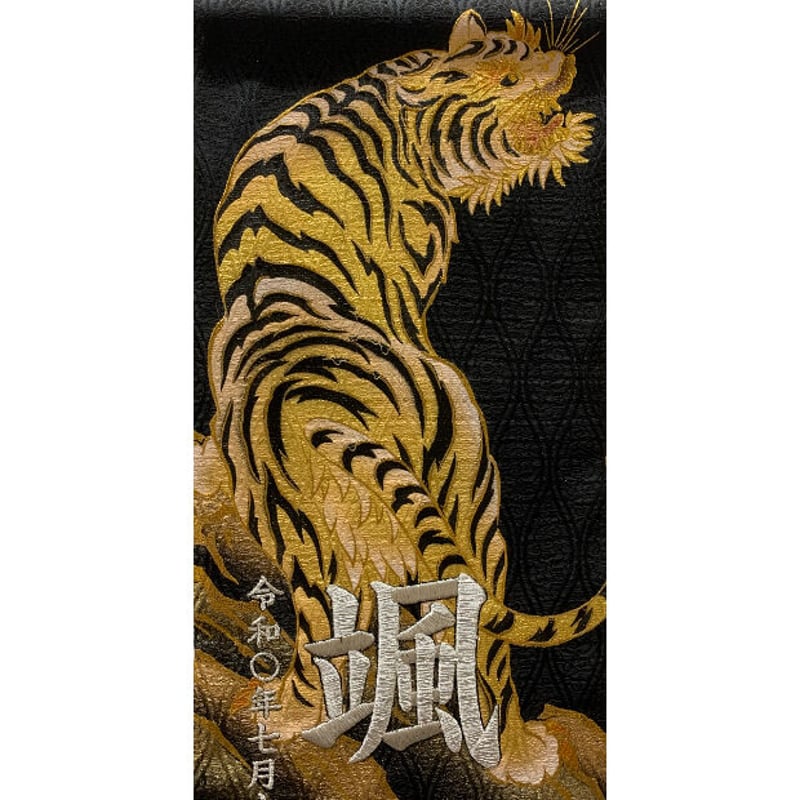 短丈黒のベトジャン虎と国旗刺繍 楽天市場】【名入れ刺繍】京都西陣の金襴織 男の子用 名前旗 月