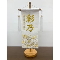 名前旗　雪輪に大桜　白　小　高さ38,5㎝