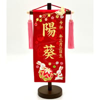 名前旗　まりにうさぎ　赤　豆　刺繍蝶々付　高さ28.8cm 幅8cm