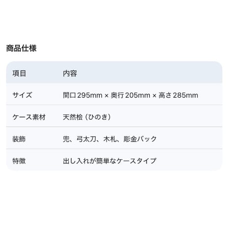 6号彫金龍桧兜ケース飾り【WEB限定価格】50480078
