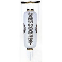 盆提灯　博多長天木付　戒名・家紋入り提灯　14号　(直径43cm×長さ(総丈)180cm)