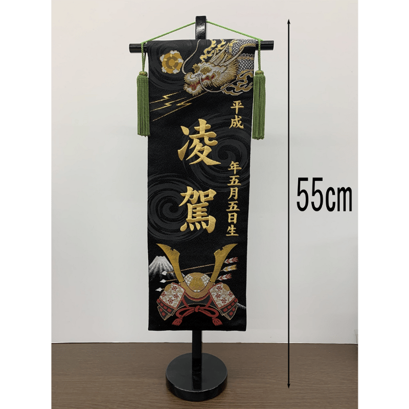 名前旗 金襴織 三本の矢 中 金刺繍 高さ55㎝ | 人形の東月｜公式