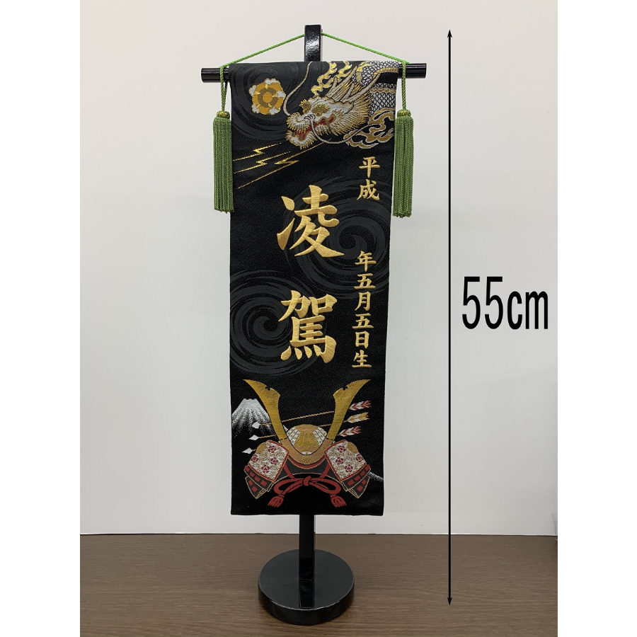 名前旗 金襴織 三本の矢 中 金刺繍 高さ55㎝ | 人形の東月｜公式