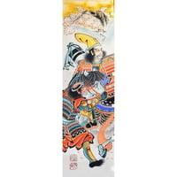 いわき絵のぼり　屋外絵幟『八幡太郎勿来の関』4.5m×0.7m　文武両道
