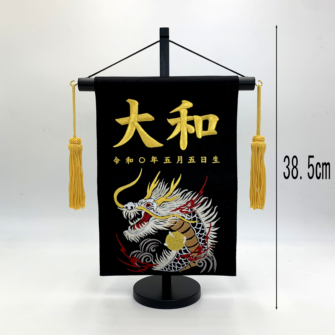 名前旗 龍 黒 金刺繍 高さ38.5㎝ | 人形の東月|公式オンライン 名前旗 龍 黒 金刺繍 高さ38.5㎝ | 人形の東月|公式オンライン