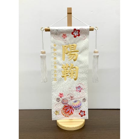 名前旗　花輪うさぎ　白　特小　高さ38.5㎝