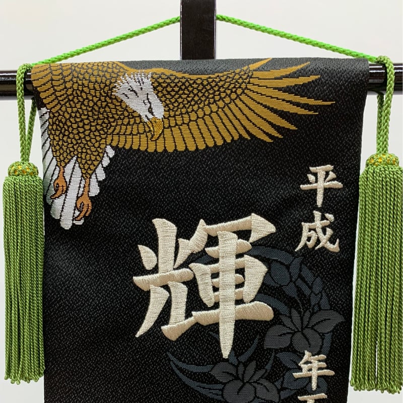名前旗 金襴織 三本の矢 小 銀刺繍 高さ45㎝ | 人形の東月|公式 名前旗 金襴織 三本の矢 小 銀刺繍 高さ45㎝ | 人形の東月|公式