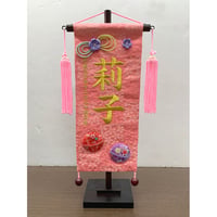 名前旗　まり桃色　小　高さ38㎝