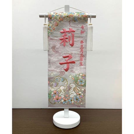 名前旗　親子うさぎ　白　特小　高さ40.5cm