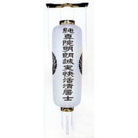 盆提灯　博多長天木付　戒名・家紋入り提灯　16号　(直径49cm×長さ(総丈)190cm)