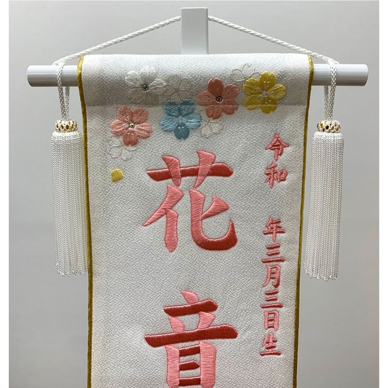 名前旗　きこりんそうたお 名前旗 きこりんそうたお 名前旗 きこりんそうたお 名前旗