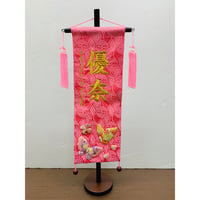 名前旗　花と蝶　桃色　特中　高さ57㎝
