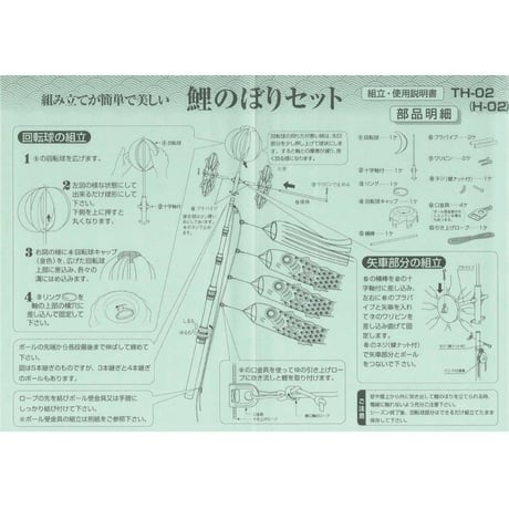 鯉のぼり　友禅鯉　ベランダスタンドセット【WEB限定大特価】　【お取り寄せ商品】