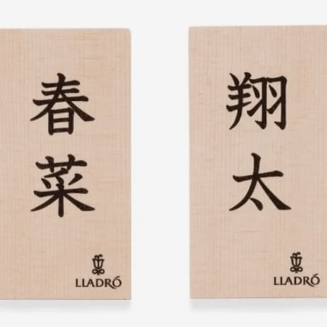 雛人形 (特別限定版) =Limited Edition=　リヤドロ【東月WEB限定】