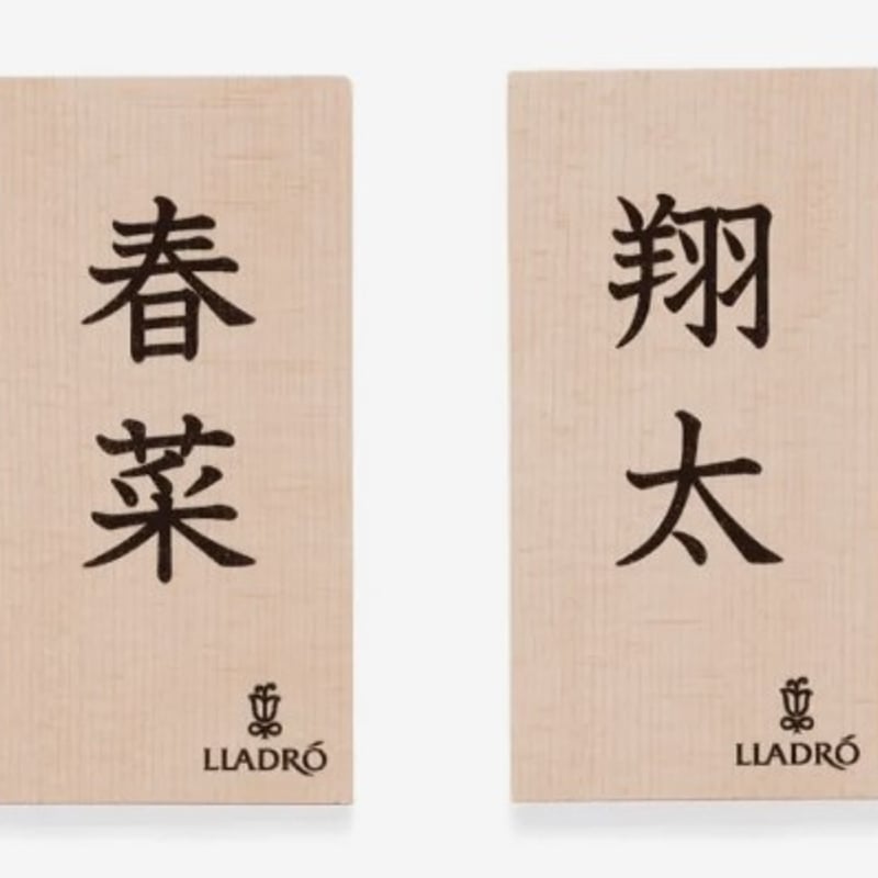 雛人形 (特別限定版) =Limited Edition= リヤドロ【東月WEB限定】 | 人