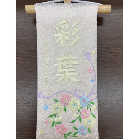 名前旗　彩花　Pベージュ　特小　高さ27.3㎝