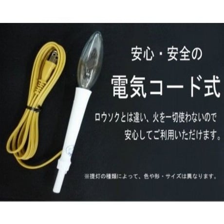 盆提灯　マトイ白紋天　戒名・家紋入り提灯　(直径32cm×長さ(総丈)140cm)　【オンライン限定価格】
