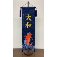 室内幟旗セット白馬 室内幟旗セット白馬 【公式通販】