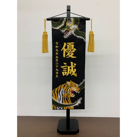 CATEGORY 名前旗 | 人形の東月｜公式オンラインショップ