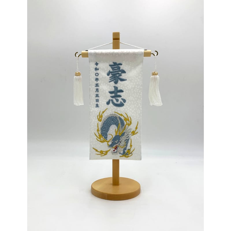 名前旗　きこりんそうたお Amazon | 名前旗 金襴刺繍名旗 黒龍 （特小） [全長28.5cm] [旗