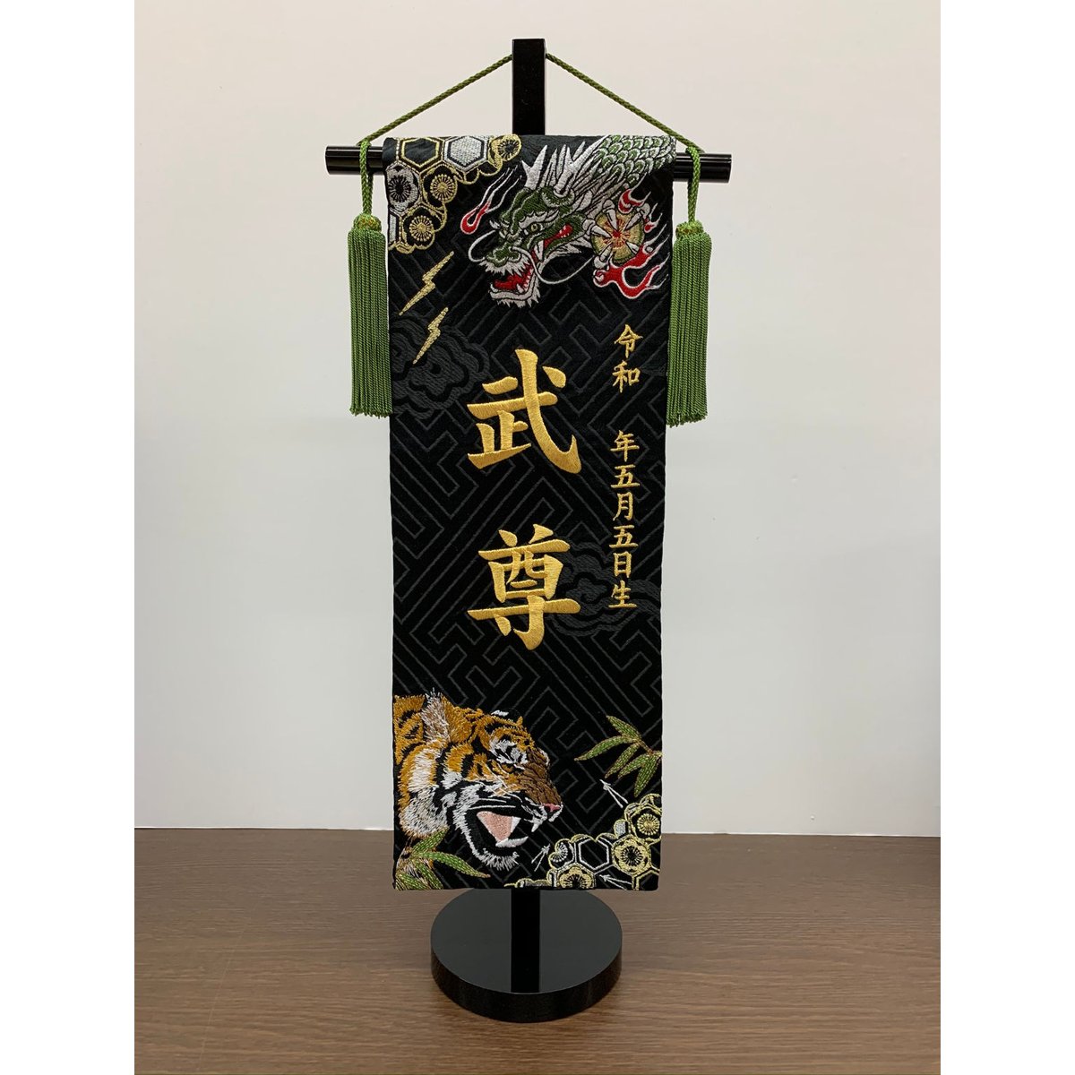 高畠　「希少」　一心如鏡　総刺繍　龍&鯉刺繍　良シルエット　古着　90s〜 高畠様専用 「希少」 一心如鏡 総刺繍 龍&鯉刺繍 良シルエット
