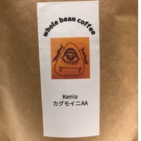 【ケニア】カグモイニAA