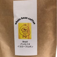 【ブラジル】パッセイオ　イエローブルボン
