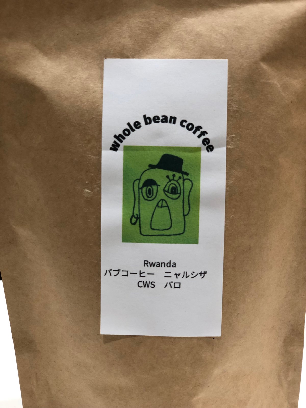 ルワンダ バブコーヒー ニャルシザcwsバロ | ブーランジェリー